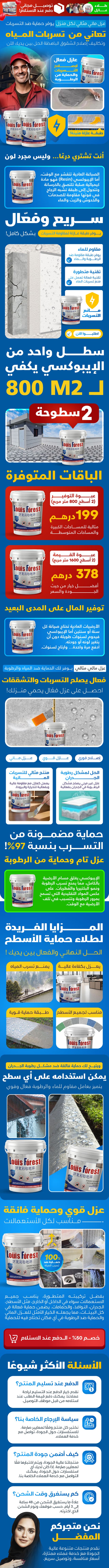 صيانة المنزل