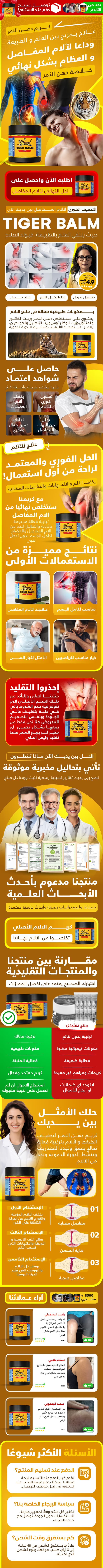 الصحة والعافية