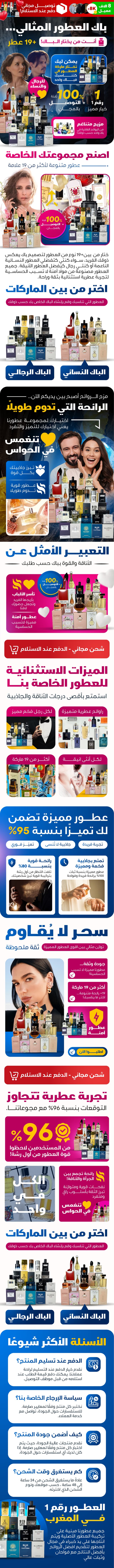 عطور فاخرة